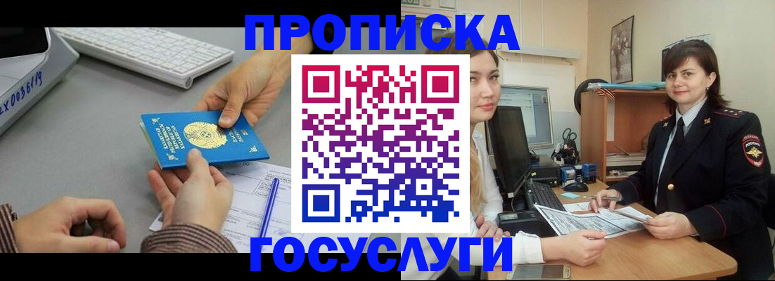 миграционный учет в Сунже