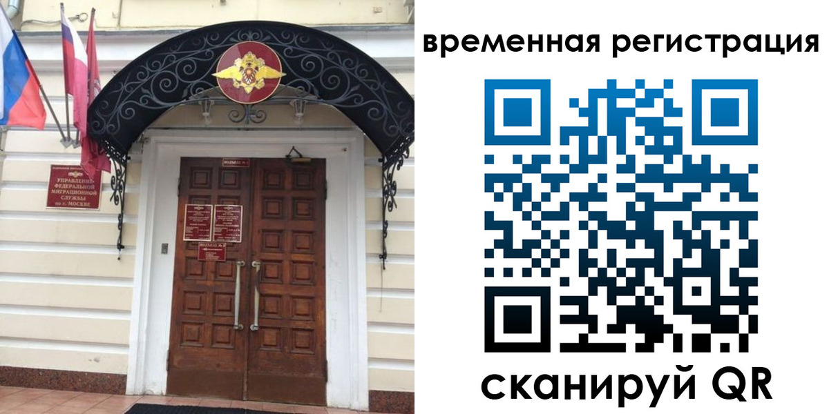 временная регистрация в квартире в Сунже