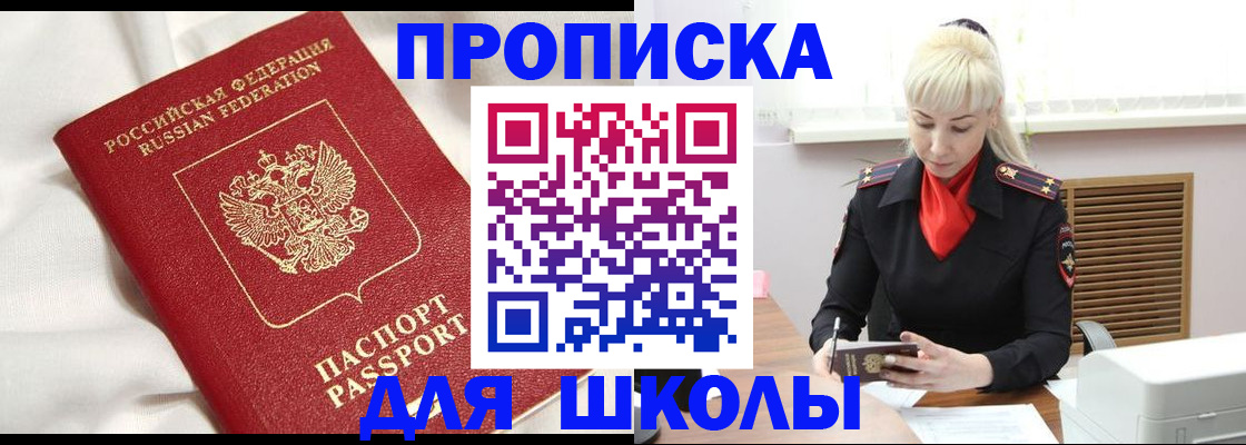 прописка паспорт в Сунже